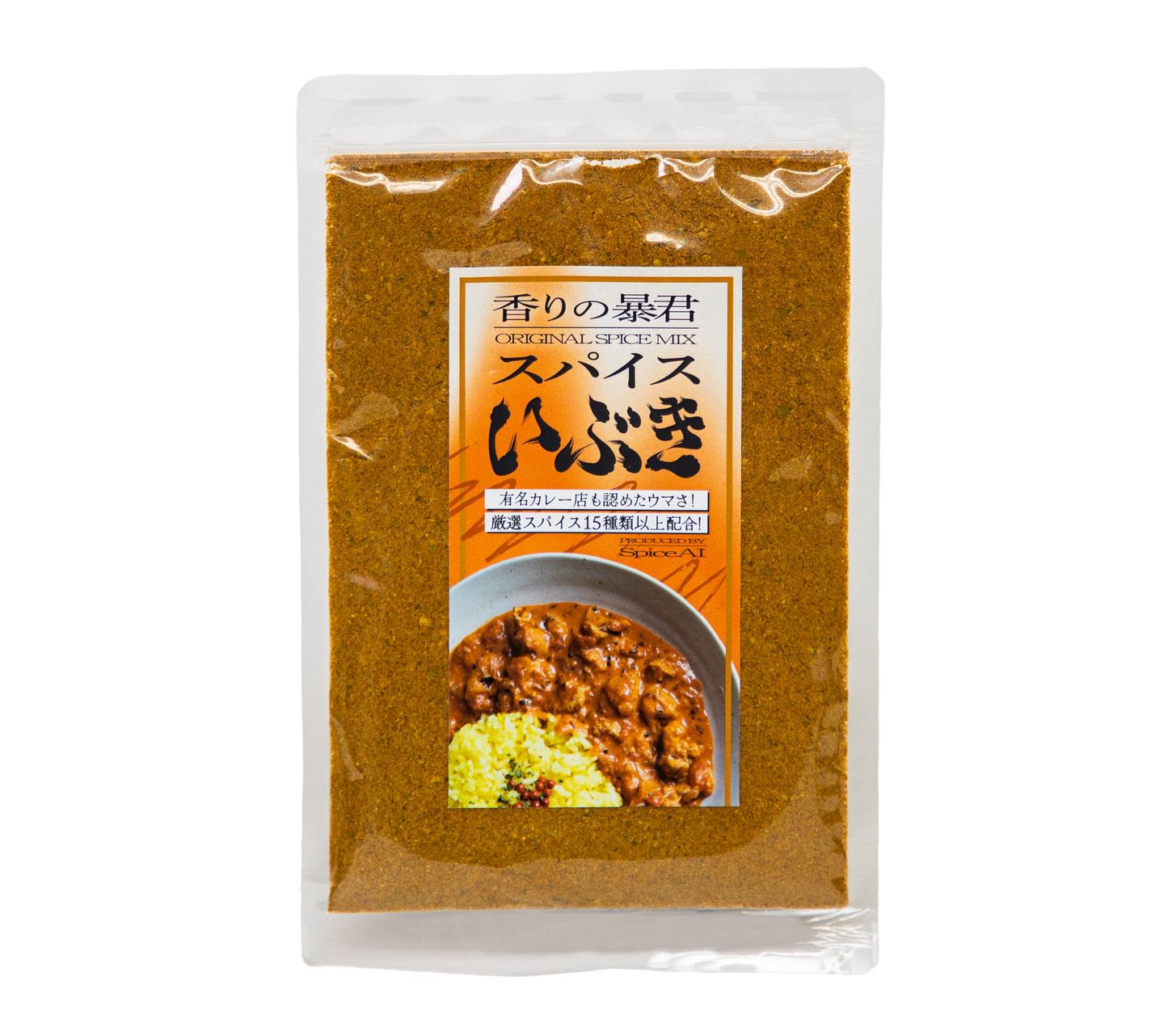 スパイスいぶきパウダーパウチ
